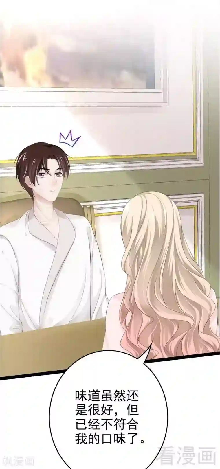 神秘帝少甜甜爱恋第80话 Arnold归来