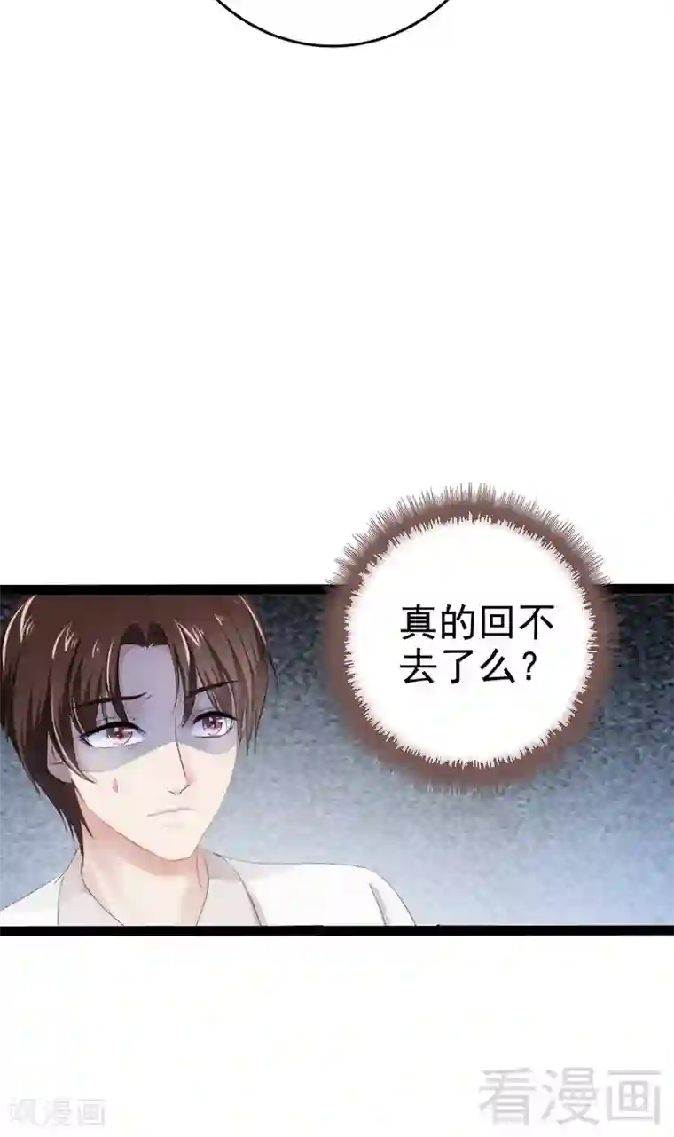 神秘帝少甜甜爱恋第80话 Arnold归来