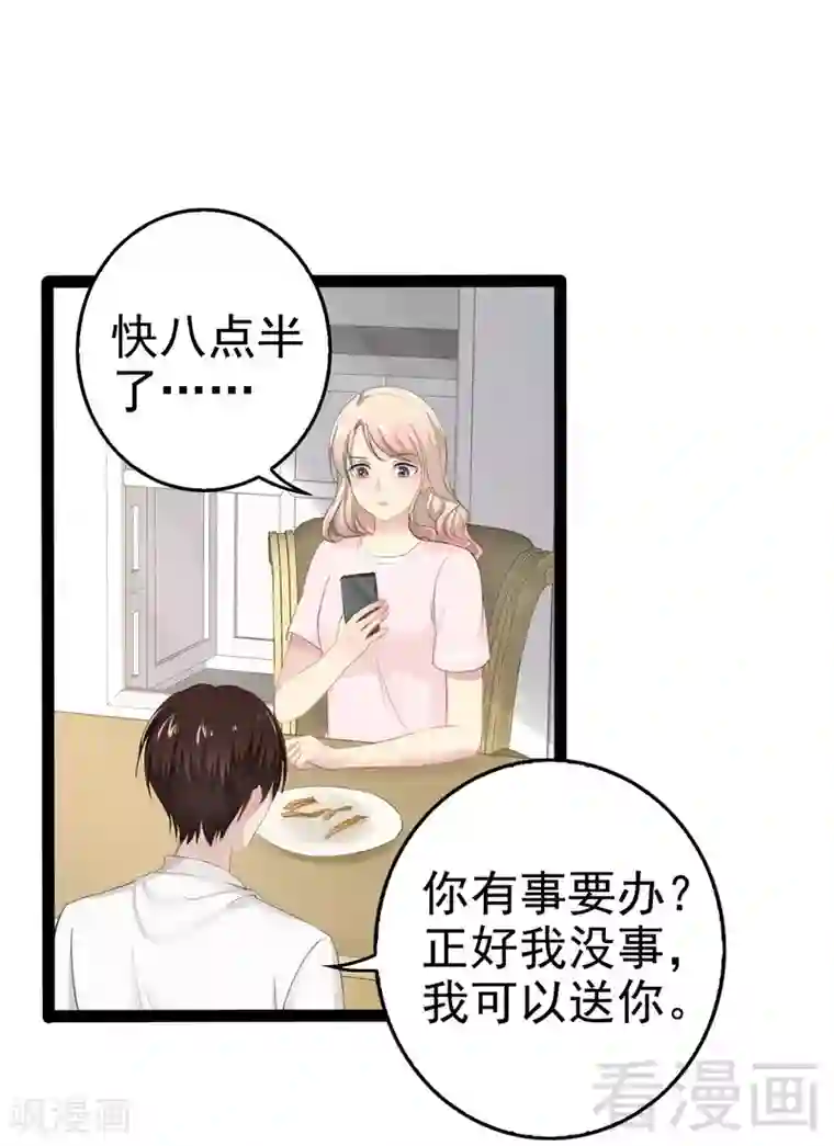 神秘帝少甜甜爱恋第80话 Arnold归来