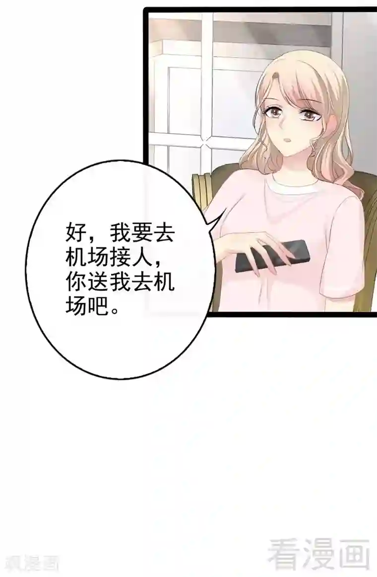 神秘帝少甜甜爱恋第80话 Arnold归来