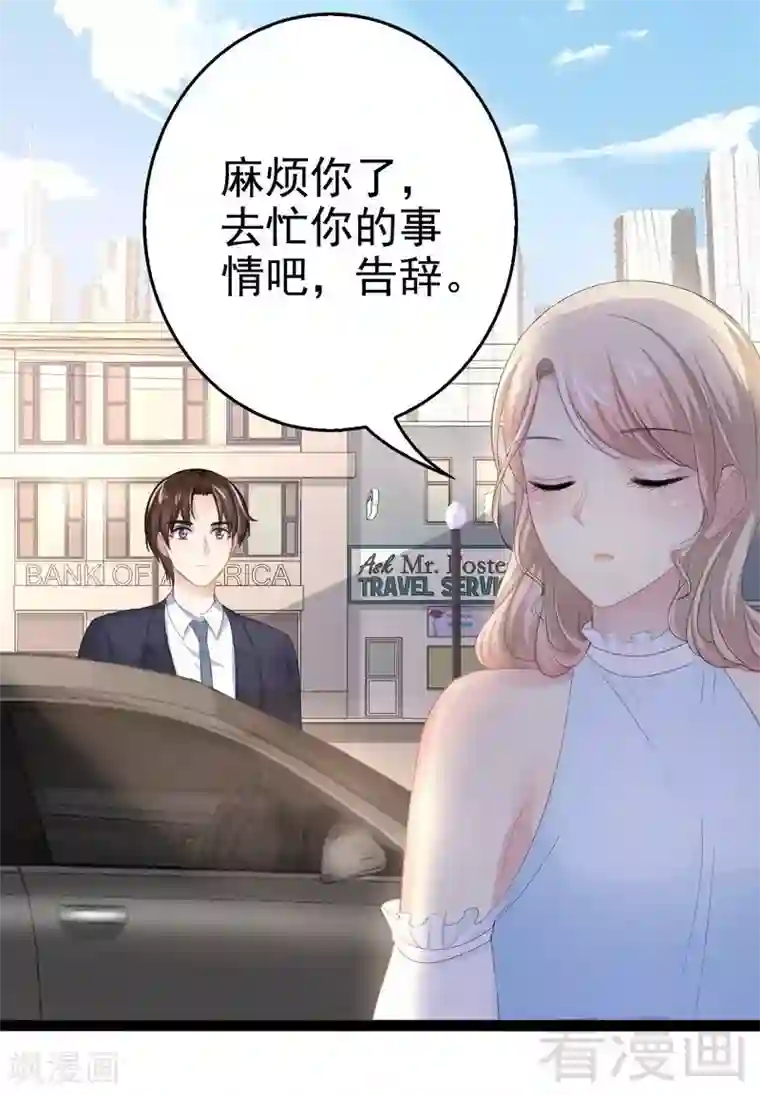 神秘帝少甜甜爱恋第80话 Arnold归来