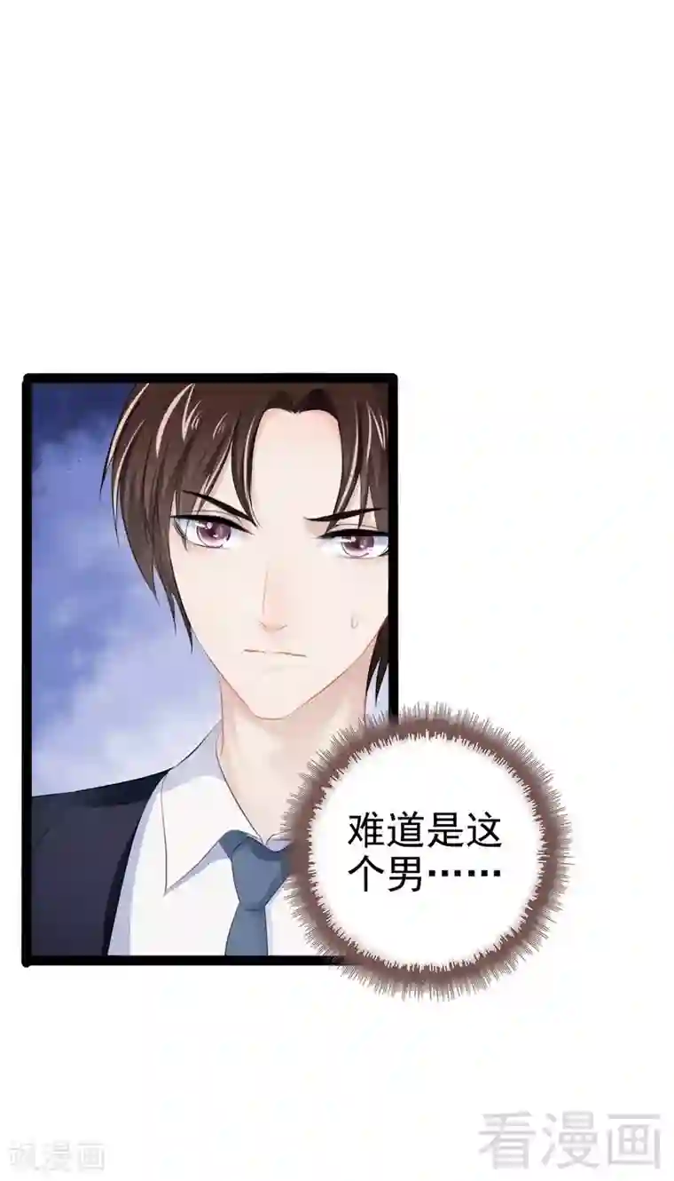 神秘帝少甜甜爱恋第80话 Arnold归来