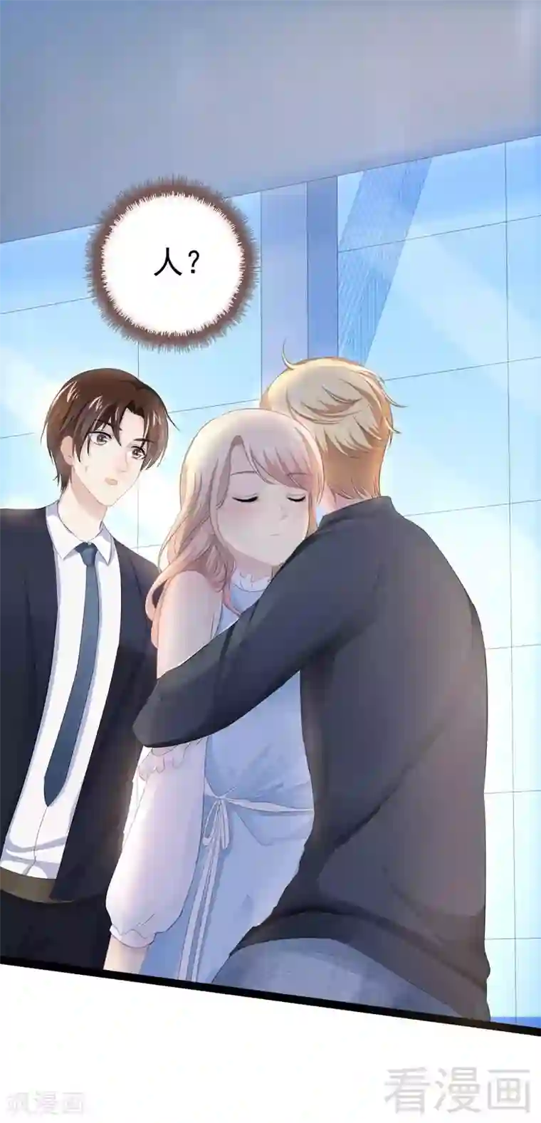 神秘帝少甜甜爱恋第80话 Arnold归来