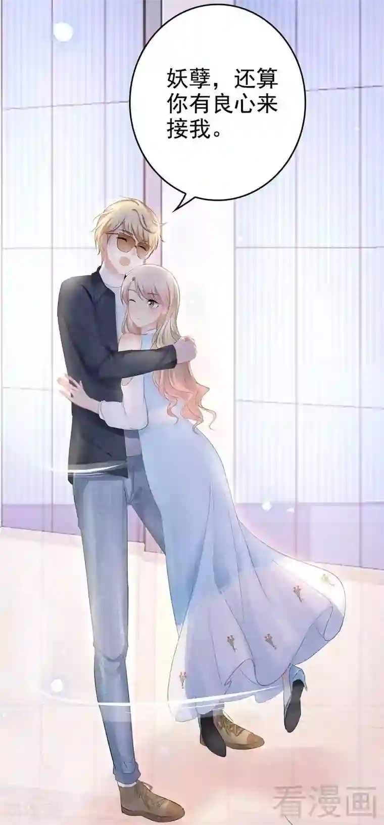 神秘帝少甜甜爱恋第80话 Arnold归来