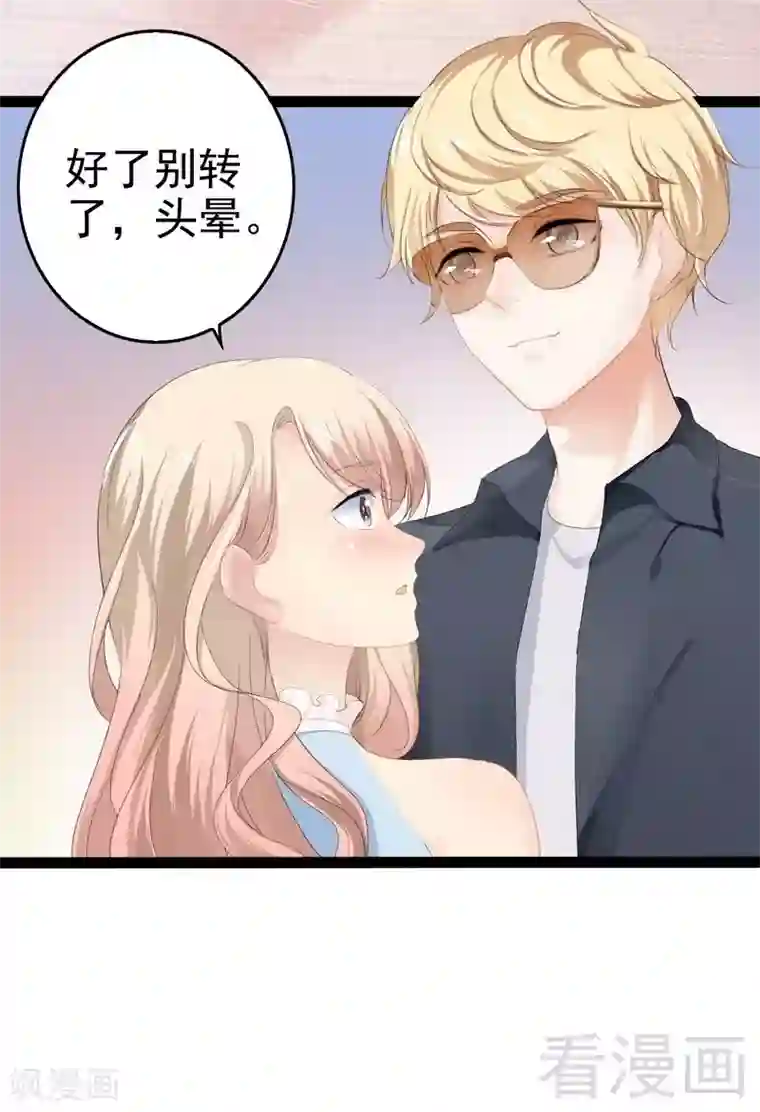 神秘帝少甜甜爱恋第80话 Arnold归来