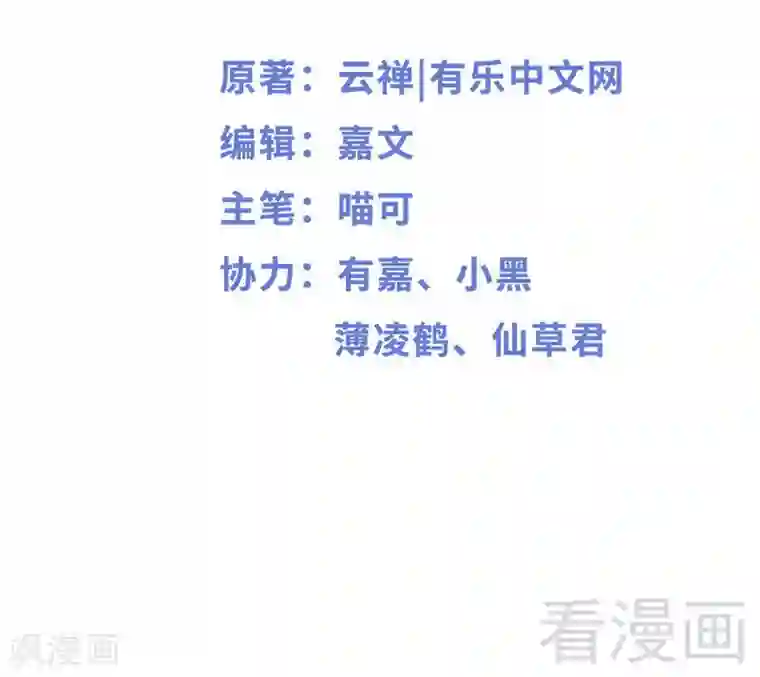 神秘帝少甜甜爱恋第81话 当年要不是我...