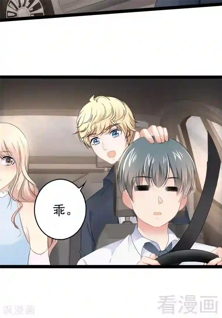 神秘帝少甜甜爱恋第81话 当年要不是我...