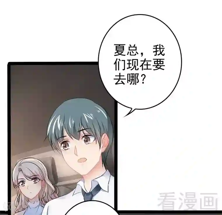 神秘帝少甜甜爱恋第81话 当年要不是我...