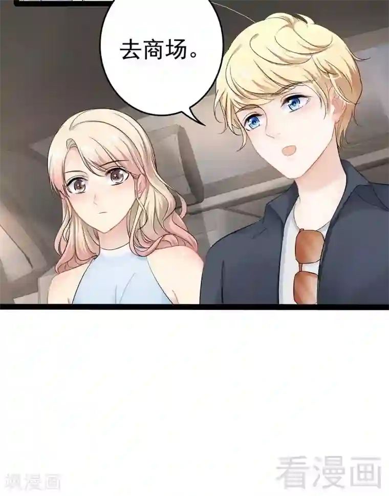 神秘帝少甜甜爱恋第81话 当年要不是我...