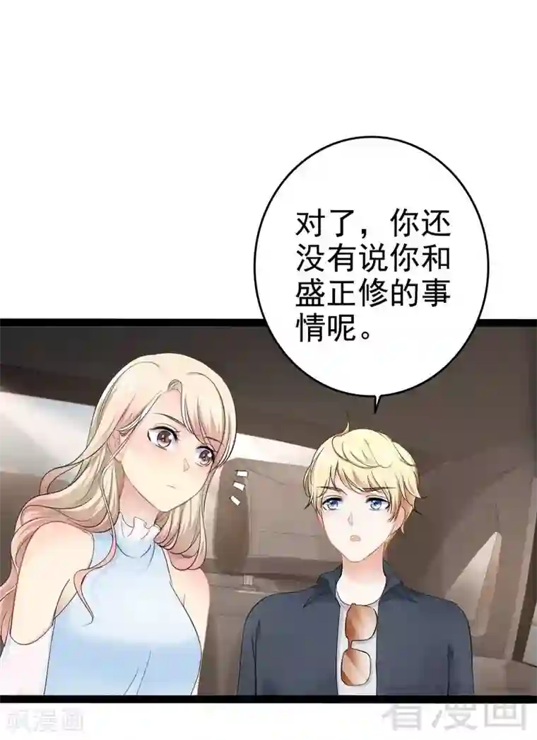 神秘帝少甜甜爱恋最终话 快开门呀