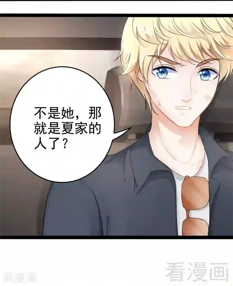 神秘帝少甜甜爱恋最终话 快开门呀