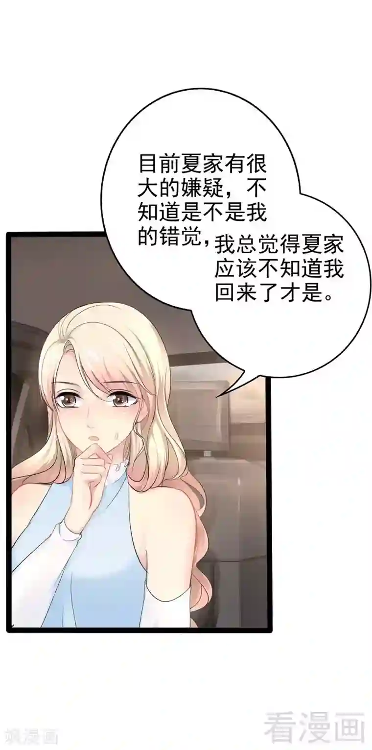 神秘帝少甜甜爱恋最终话 快开门呀