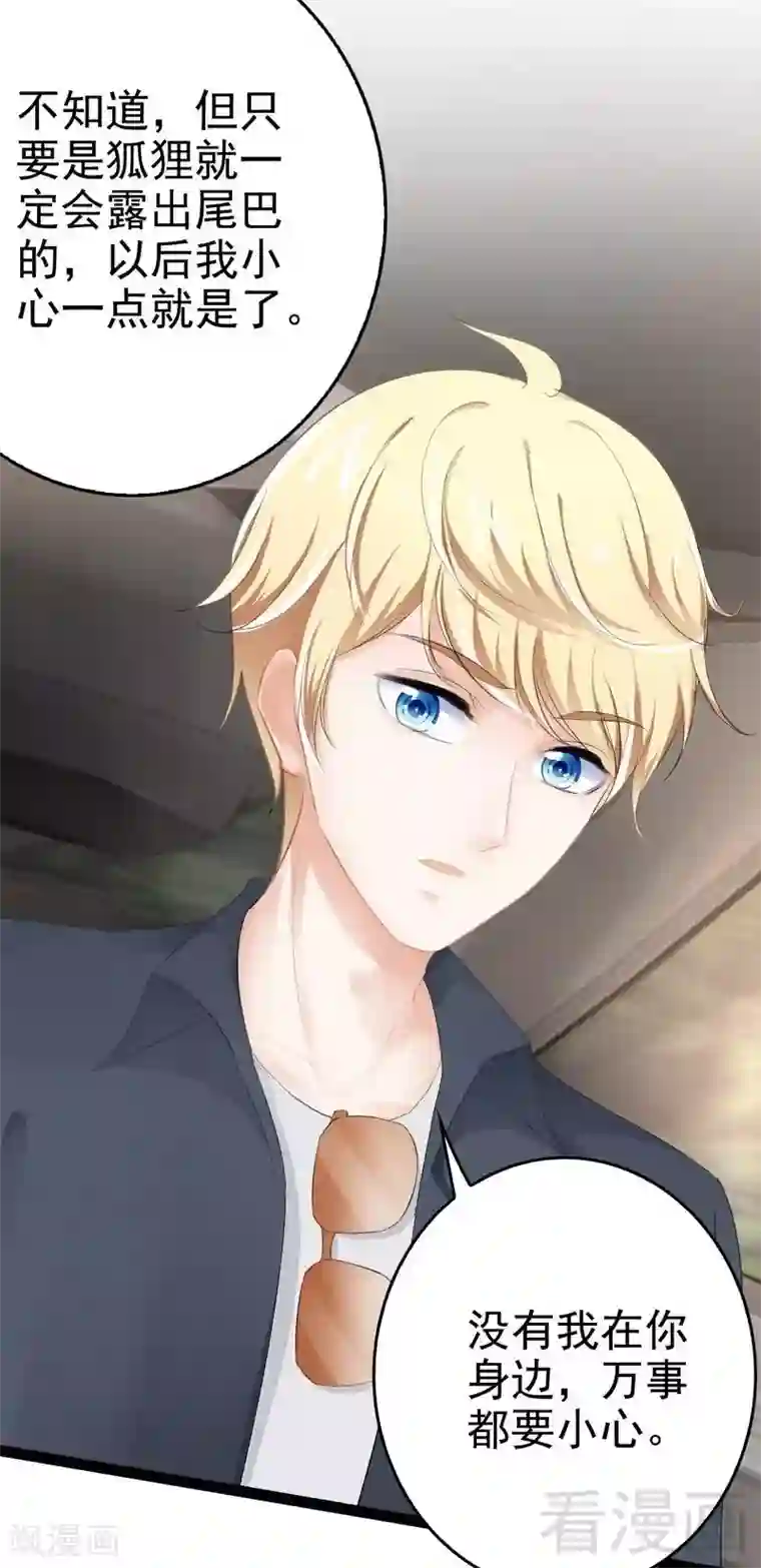 神秘帝少甜甜爱恋最终话 快开门呀