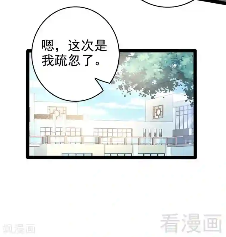 神秘帝少甜甜爱恋最终话 快开门呀