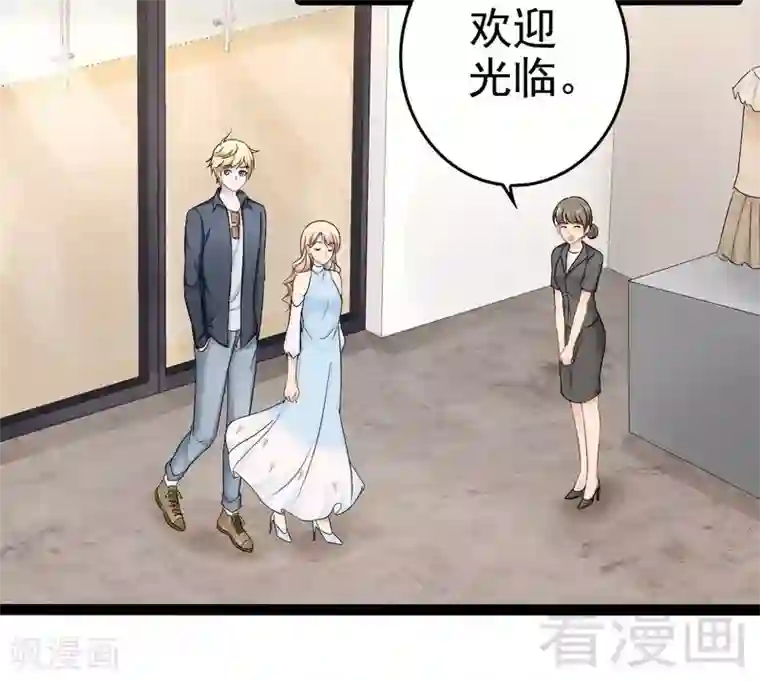 神秘帝少甜甜爱恋最终话 快开门呀