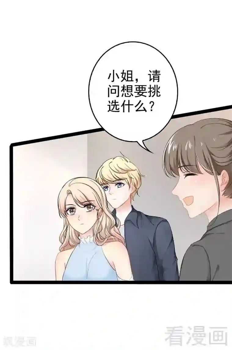 神秘帝少甜甜爱恋最终话 快开门呀