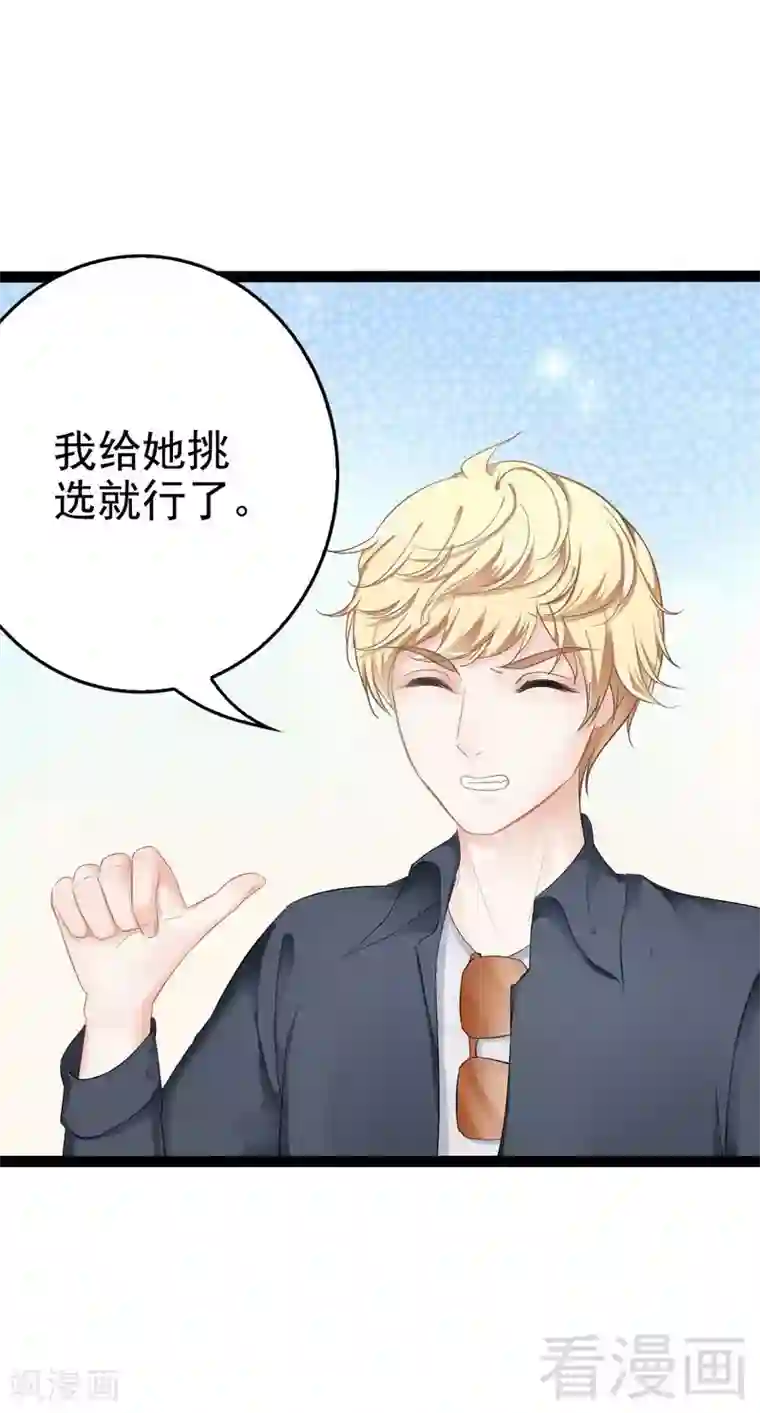 神秘帝少甜甜爱恋最终话 快开门呀