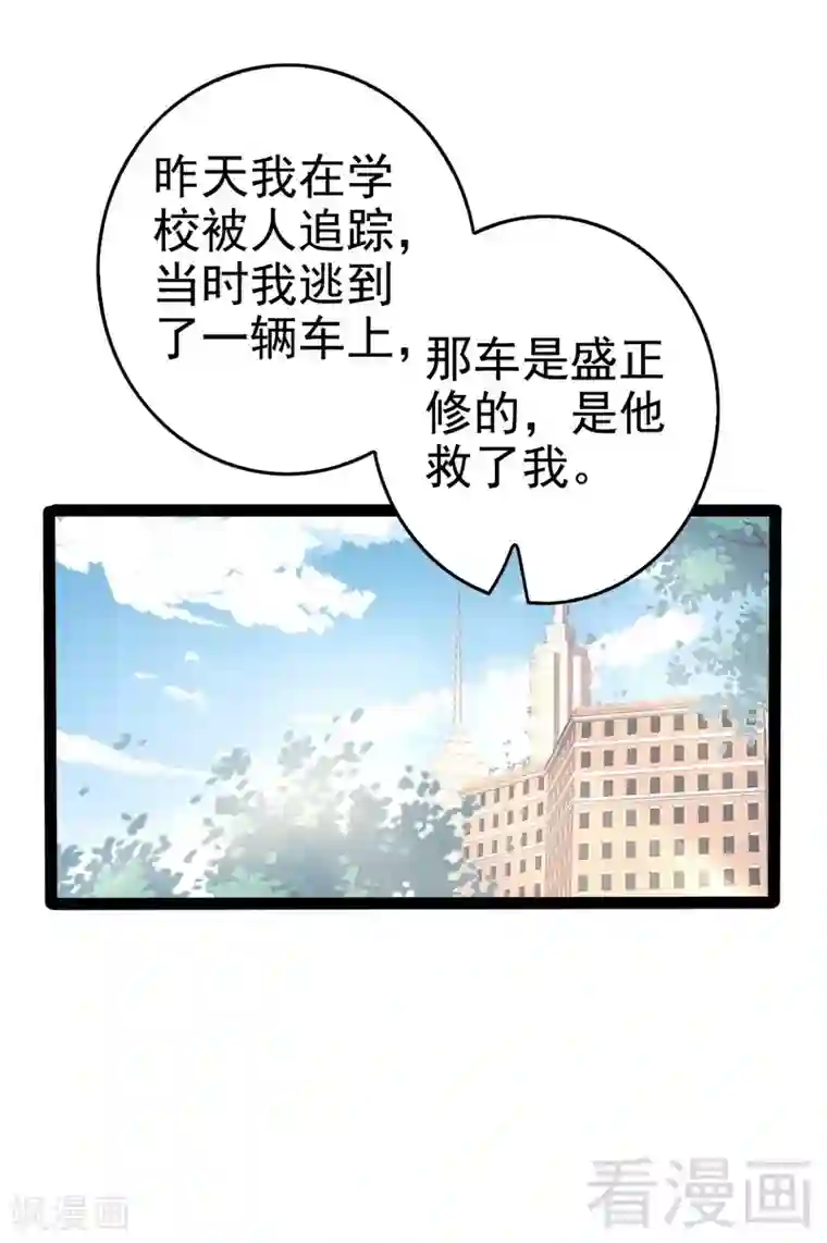 神秘帝少甜甜爱恋最终话 快开门呀