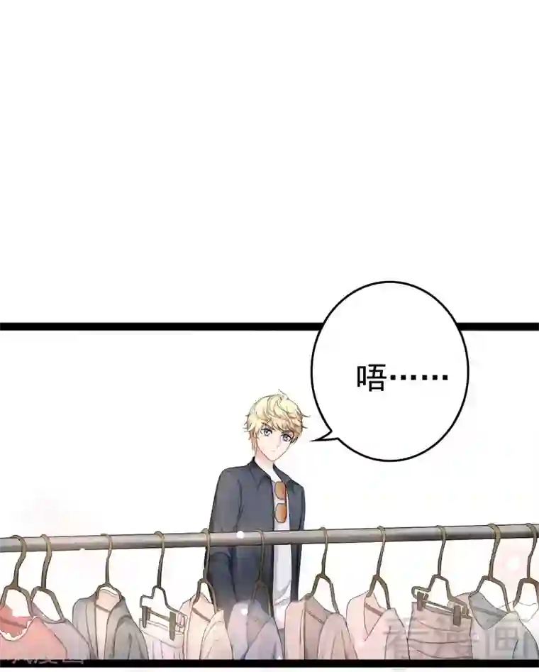 神秘帝少甜甜爱恋最终话 快开门呀