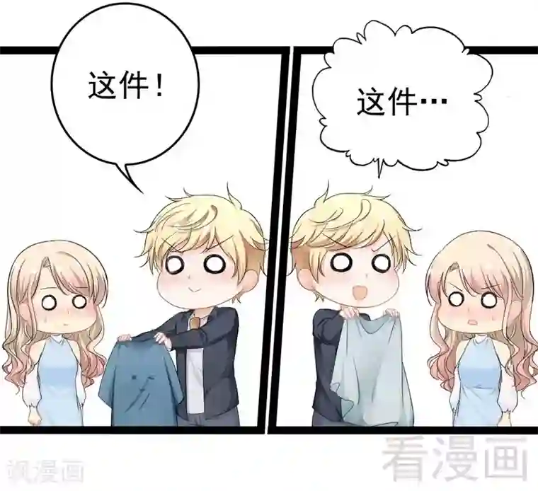 神秘帝少甜甜爱恋最终话 快开门呀