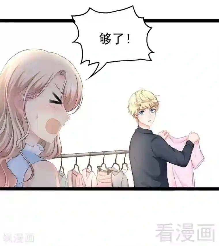 神秘帝少甜甜爱恋最终话 快开门呀