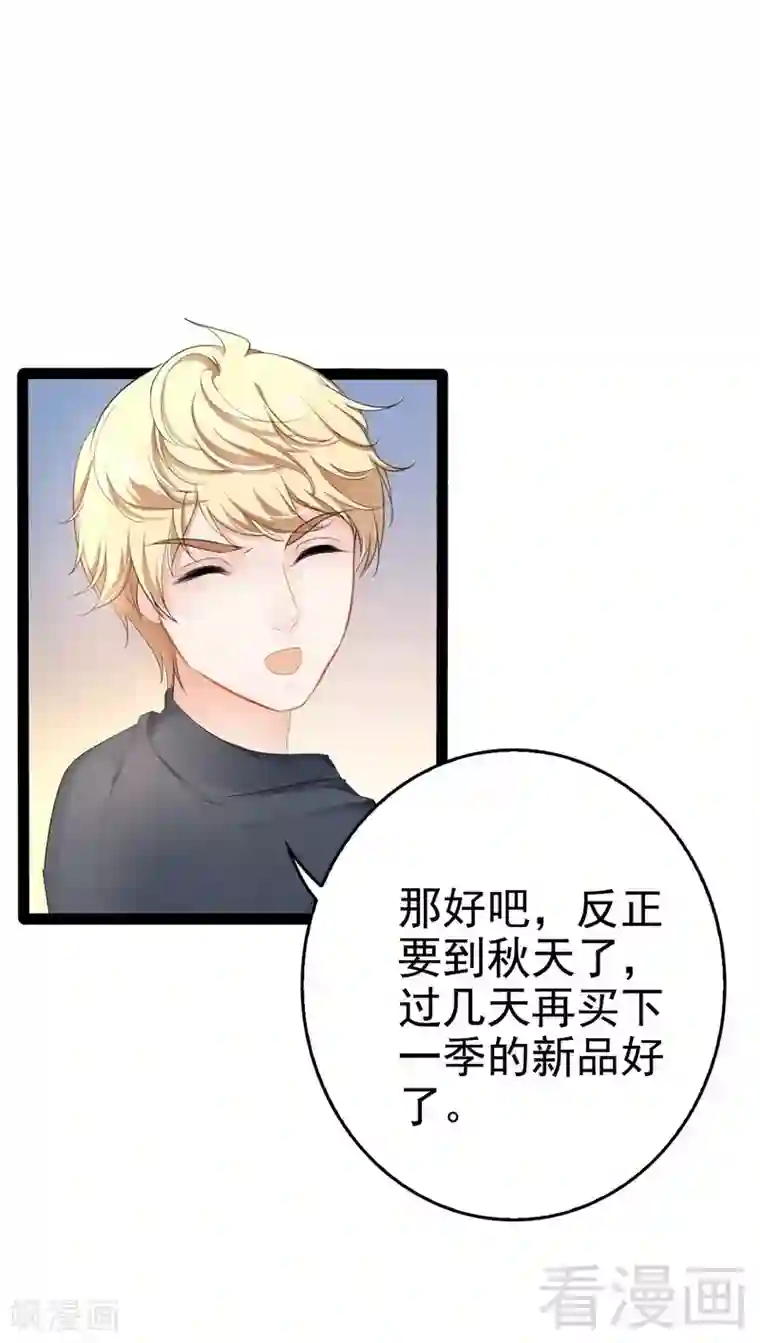 神秘帝少甜甜爱恋最终话 快开门呀