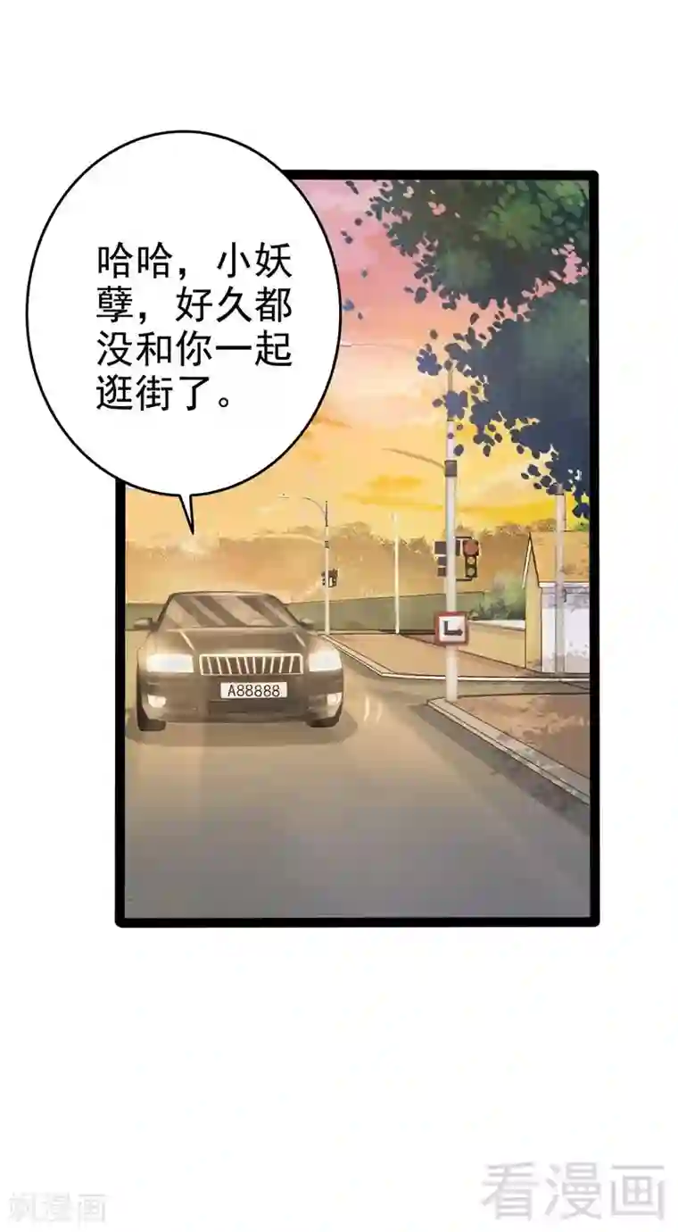 神秘帝少甜甜爱恋最终话 快开门呀