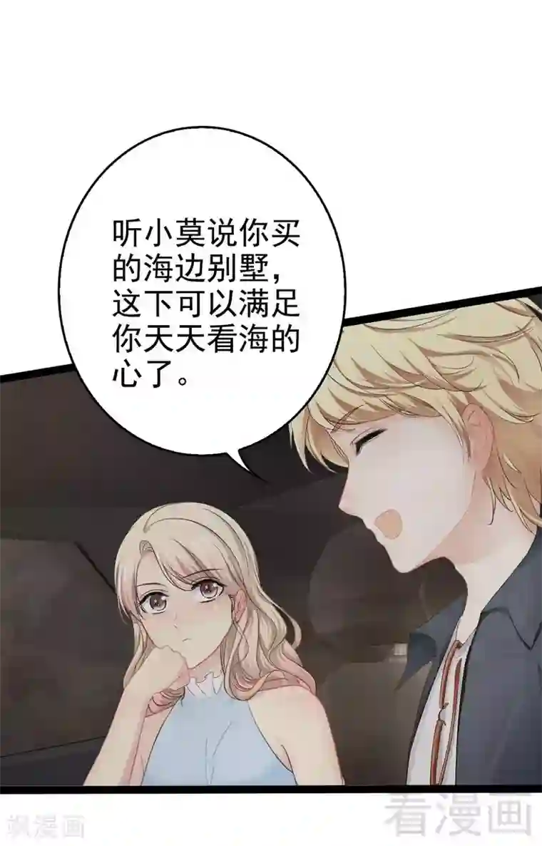 神秘帝少甜甜爱恋最终话 快开门呀