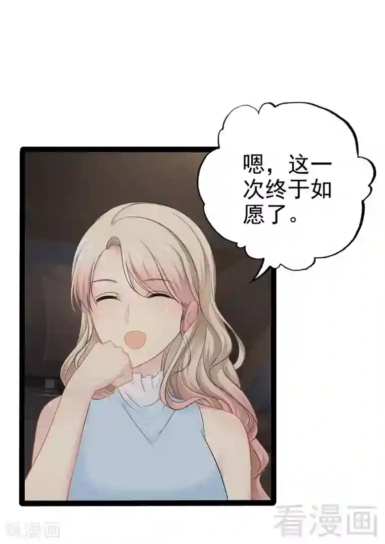 神秘帝少甜甜爱恋最终话 快开门呀