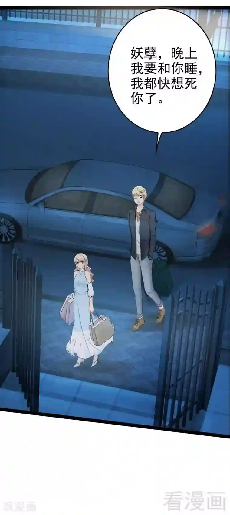 神秘帝少甜甜爱恋最终话 快开门呀