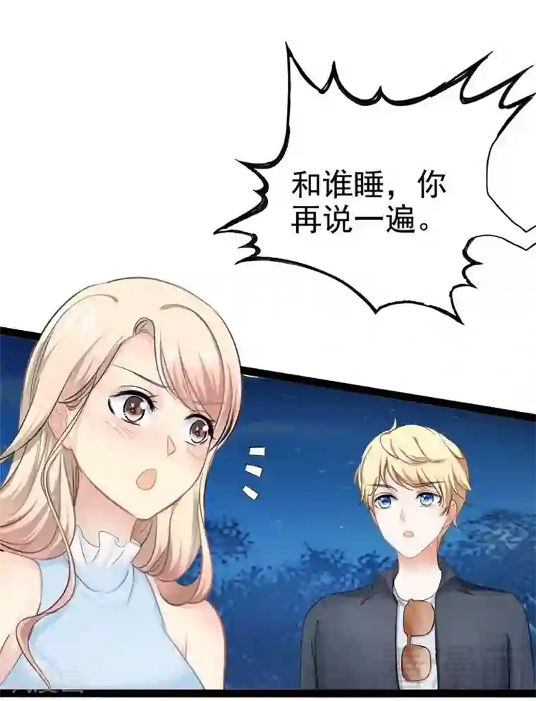 神秘帝少甜甜爱恋最终话 快开门呀