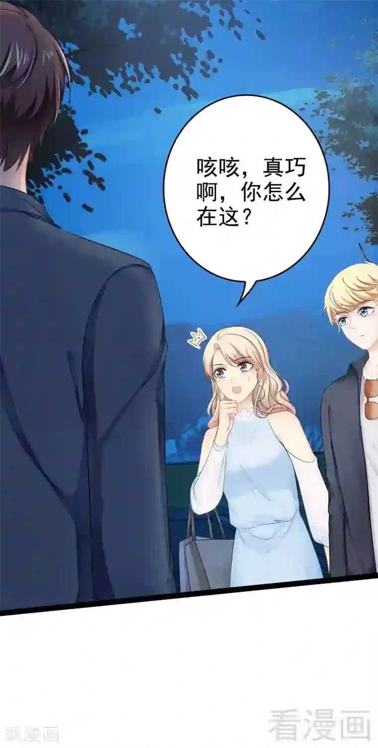 神秘帝少甜甜爱恋最终话 快开门呀