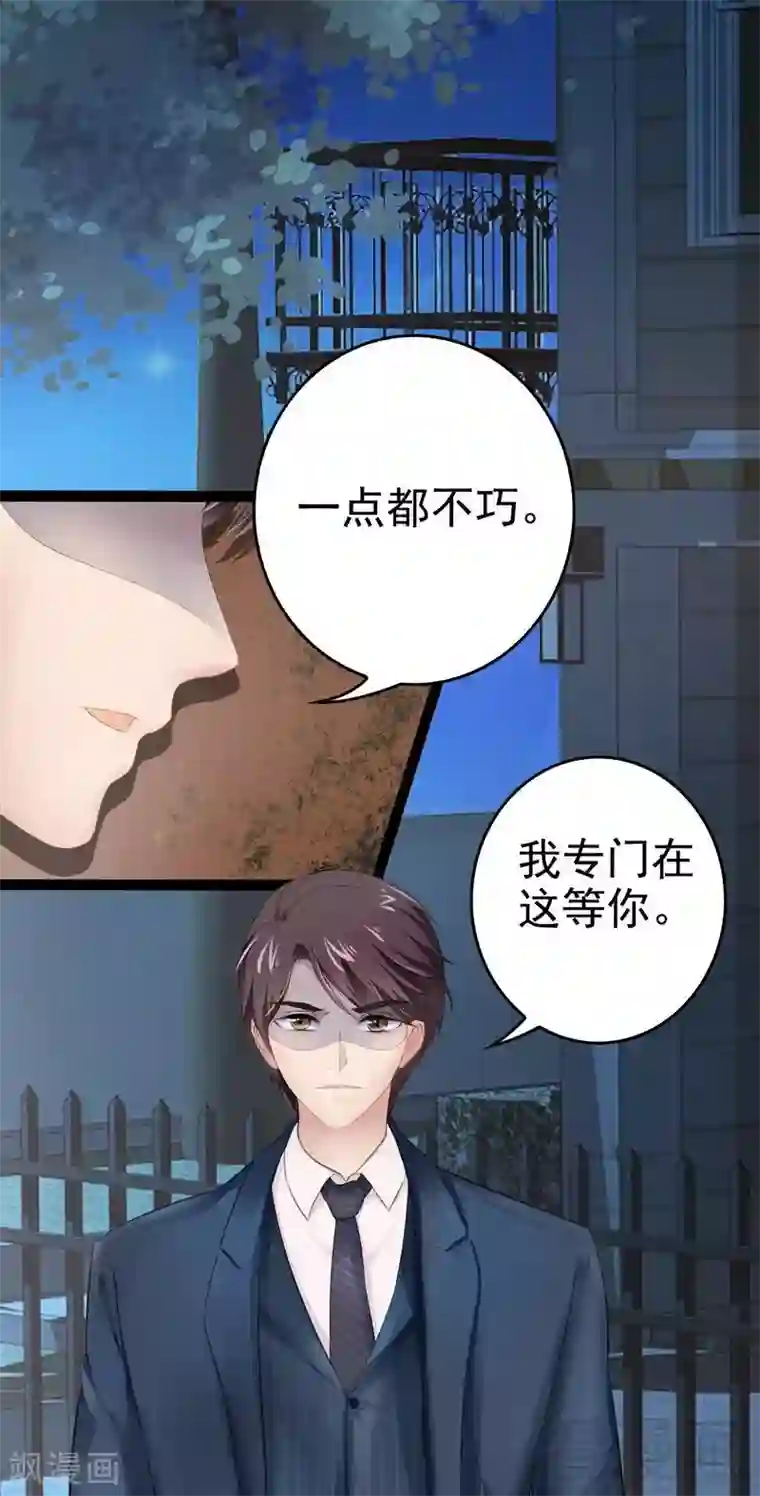 神秘帝少甜甜爱恋最终话 快开门呀