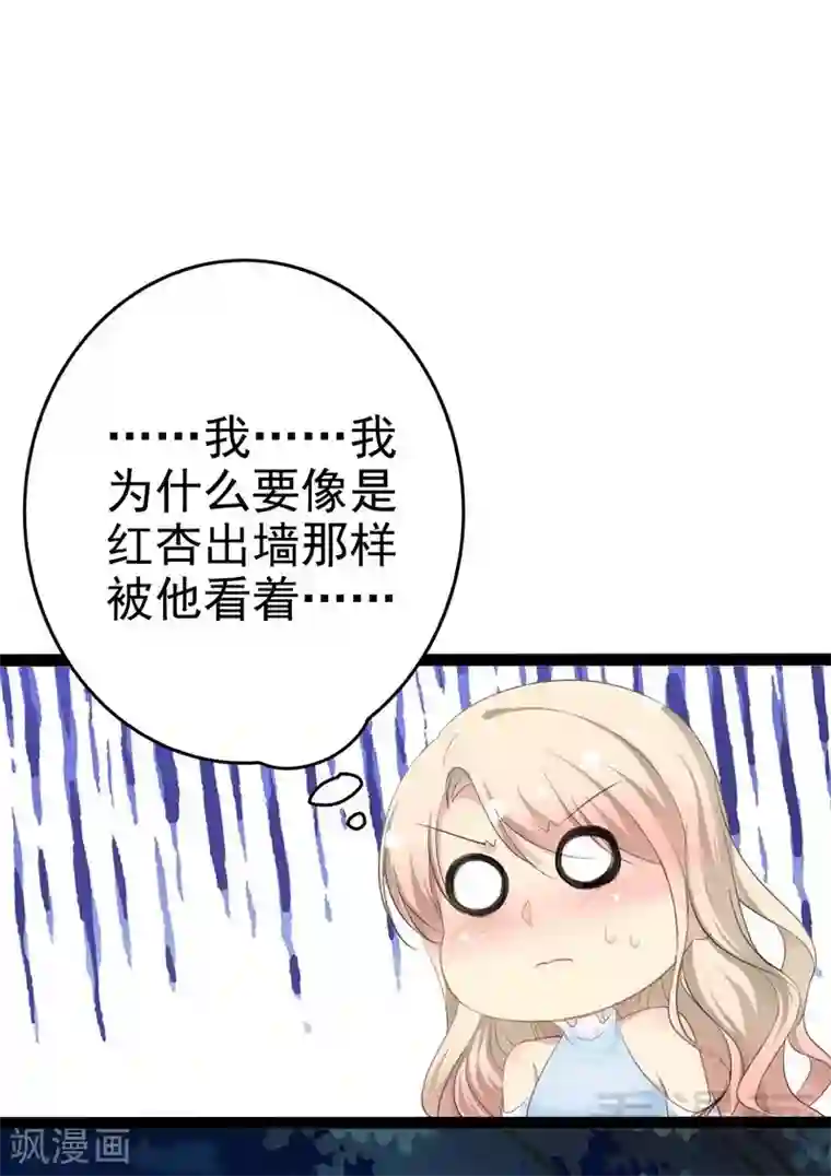 神秘帝少甜甜爱恋最终话 快开门呀