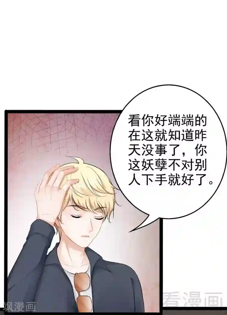 神秘帝少甜甜爱恋最终话 快开门呀