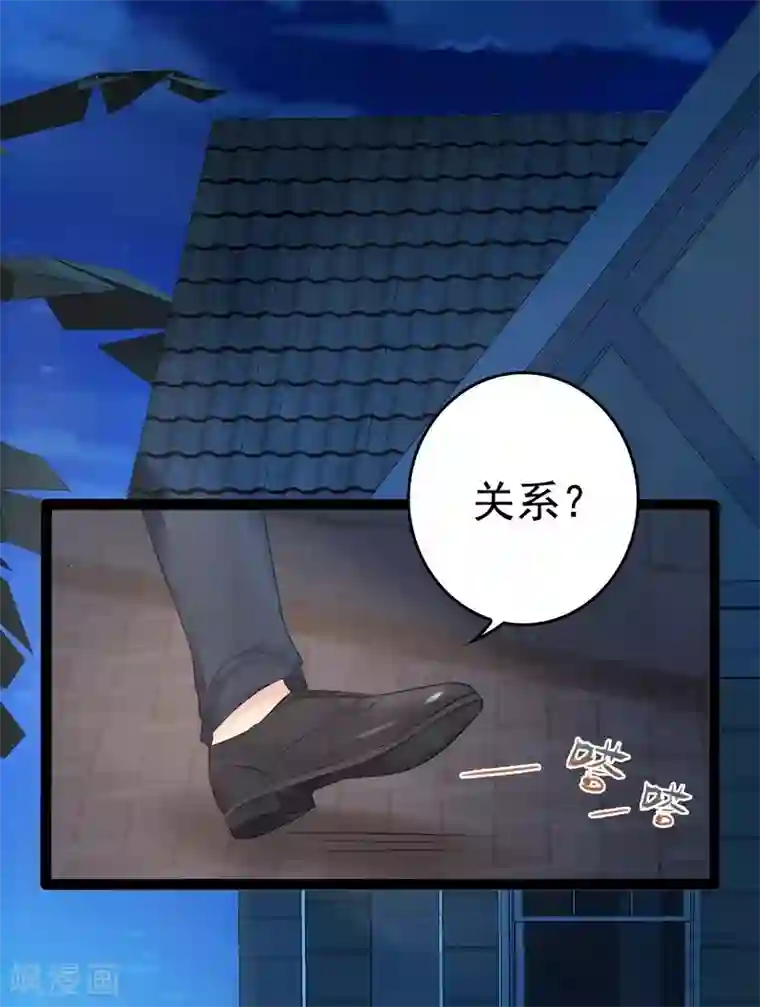 神秘帝少甜甜爱恋最终话 快开门呀