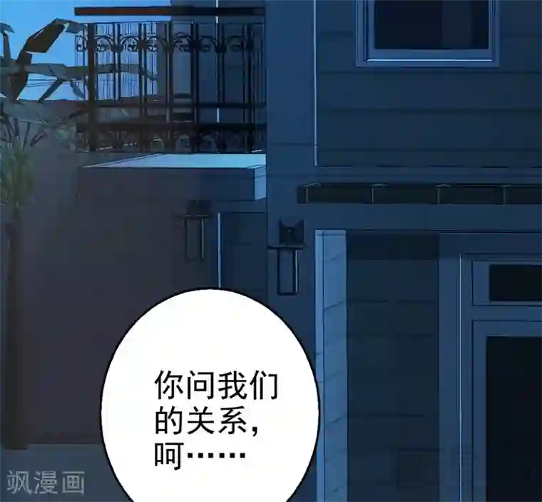 神秘帝少甜甜爱恋最终话 快开门呀