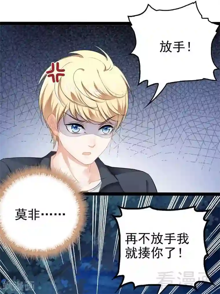 神秘帝少甜甜爱恋最终话 快开门呀