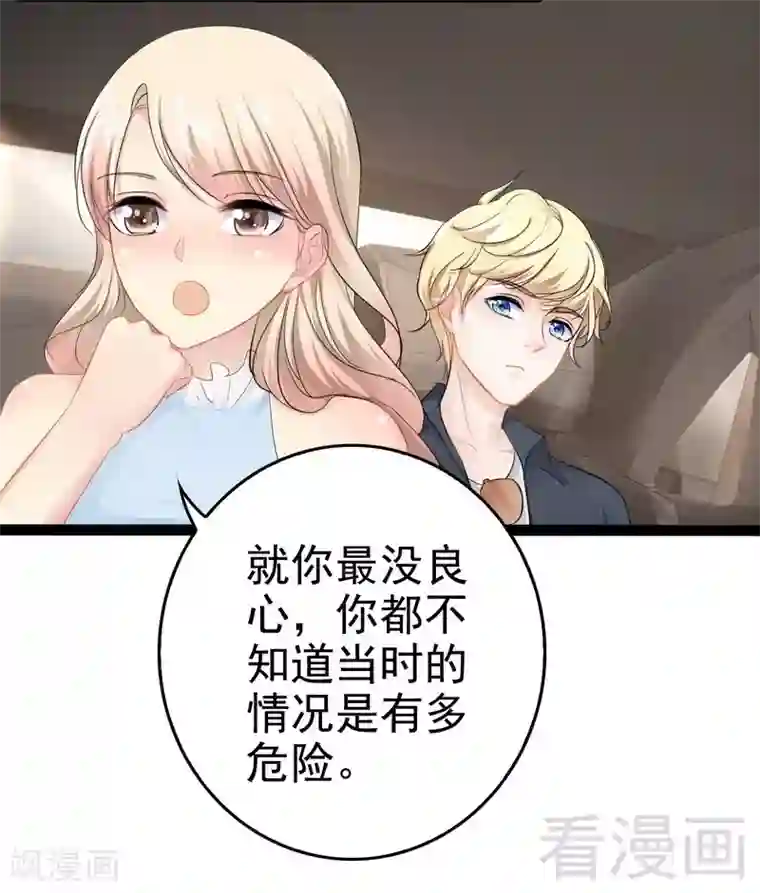 神秘帝少甜甜爱恋最终话 快开门呀