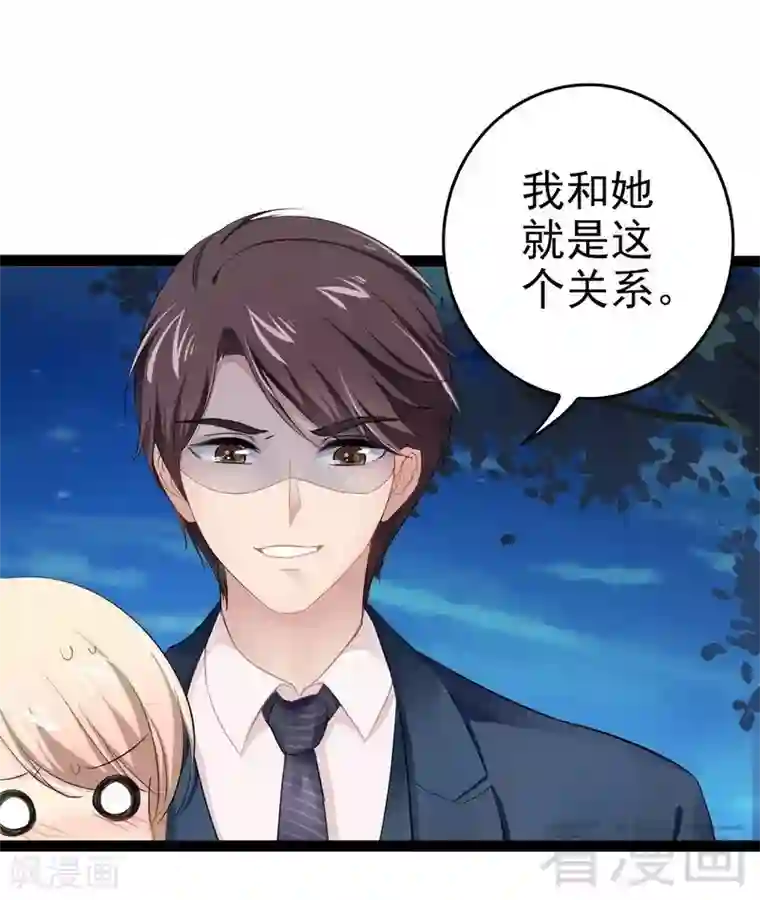 神秘帝少甜甜爱恋最终话 快开门呀