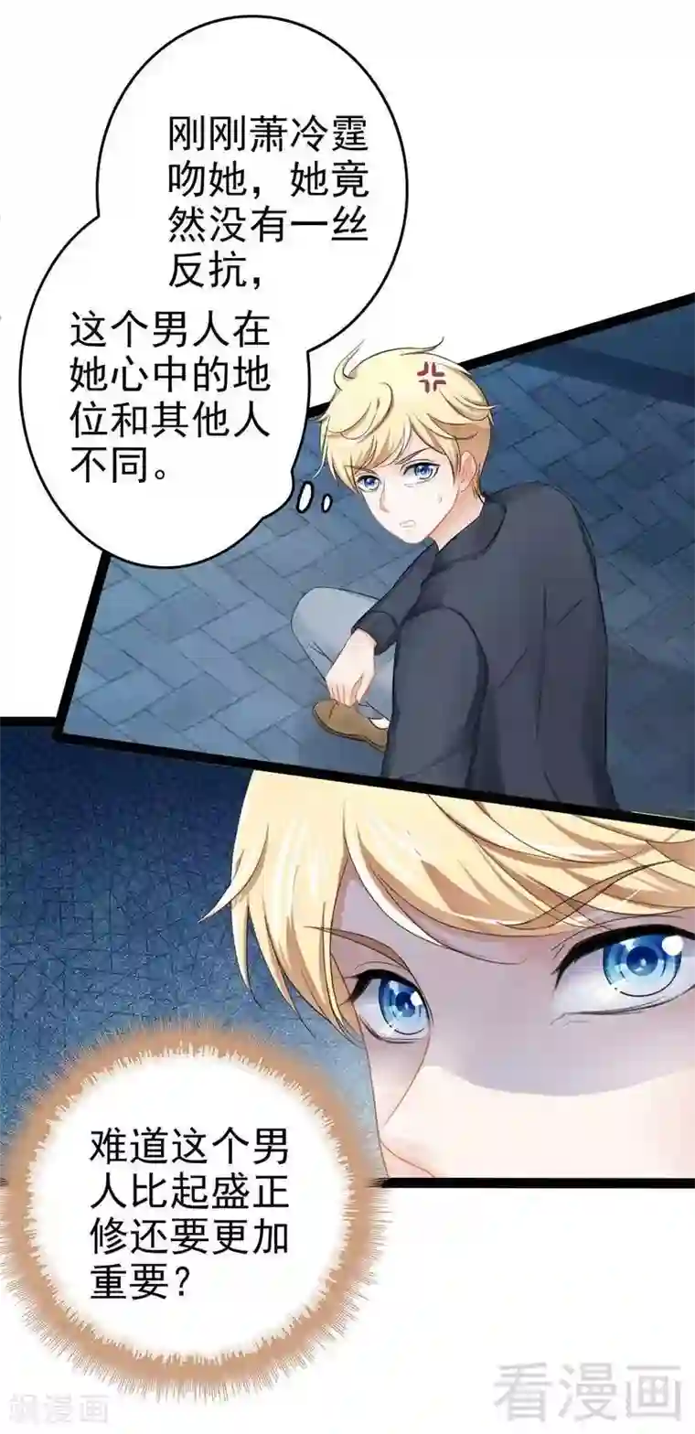 神秘帝少甜甜爱恋最终话 快开门呀