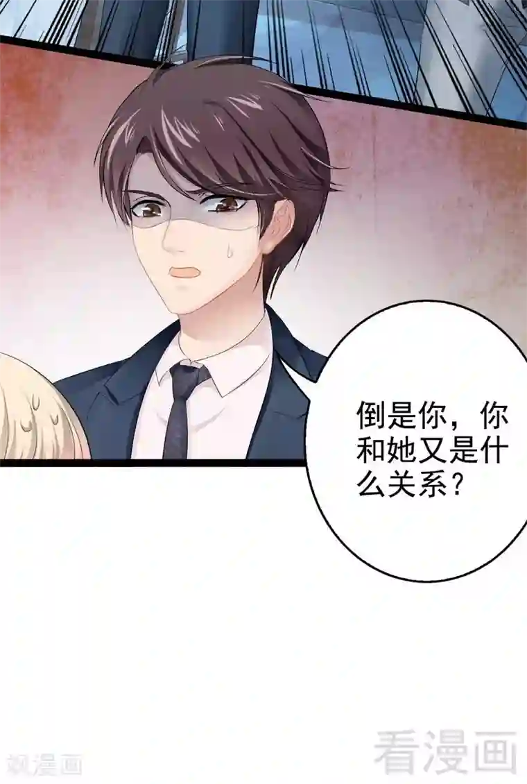 神秘帝少甜甜爱恋最终话 快开门呀