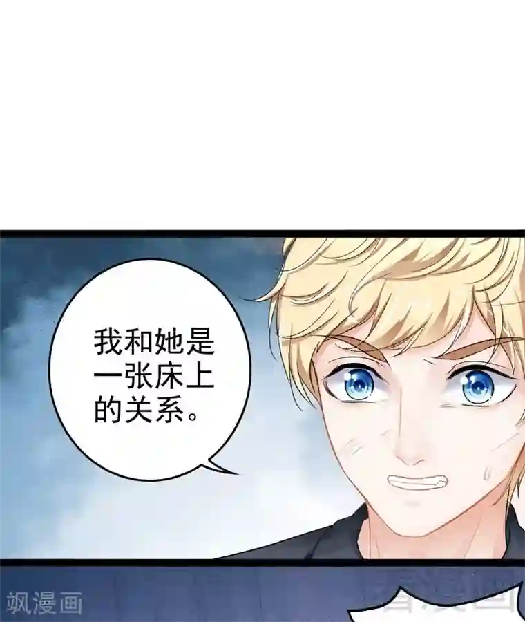 神秘帝少甜甜爱恋最终话 快开门呀