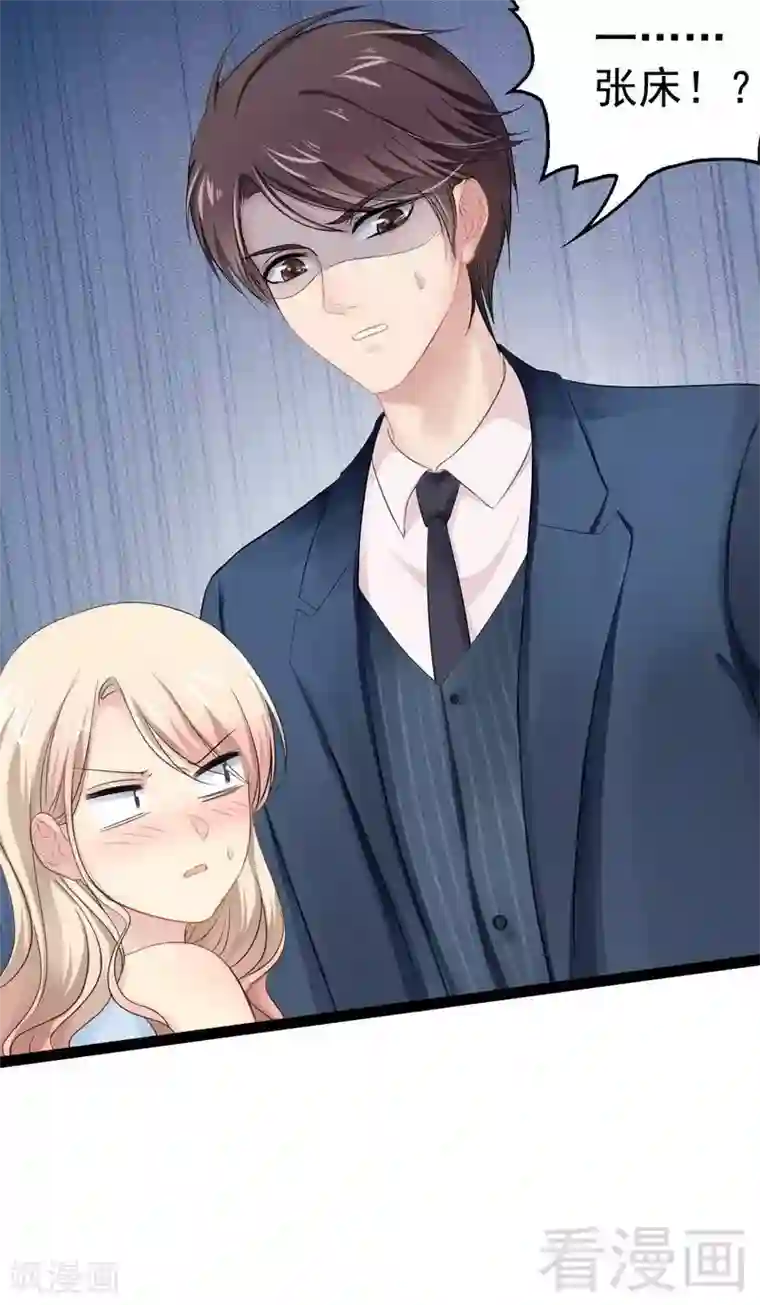 神秘帝少甜甜爱恋最终话 快开门呀