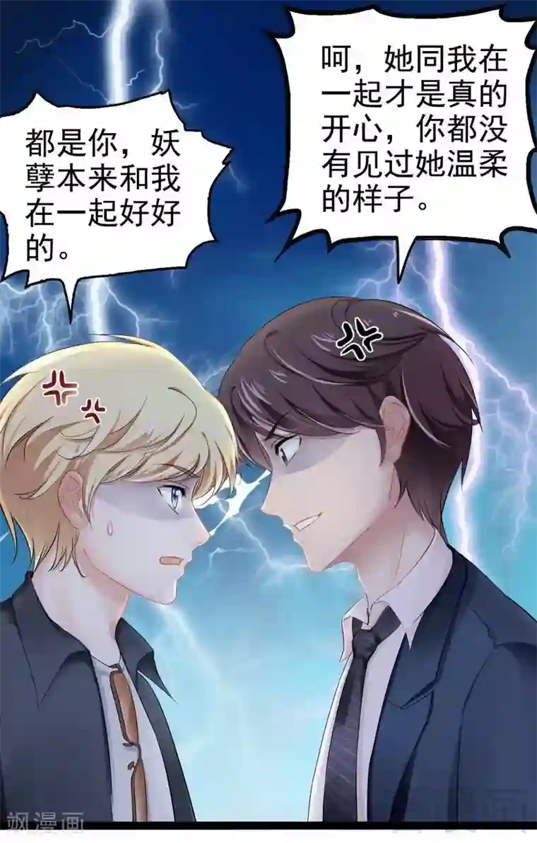 神秘帝少甜甜爱恋最终话 快开门呀