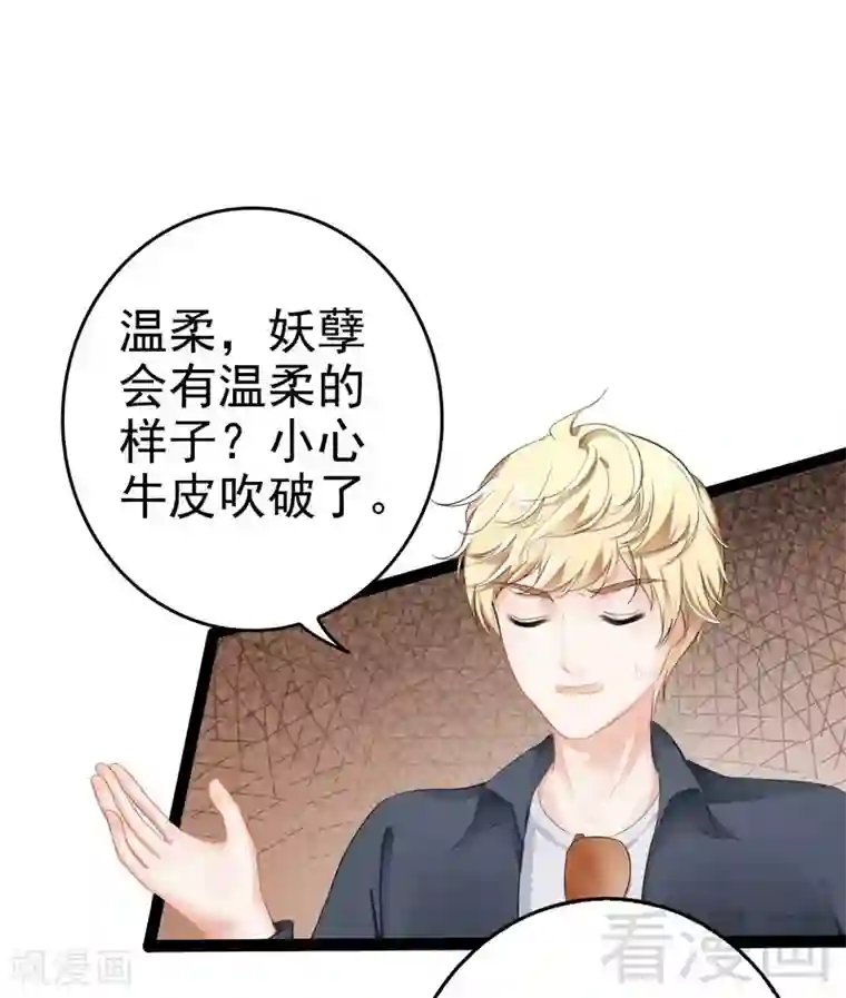 神秘帝少甜甜爱恋最终话 快开门呀