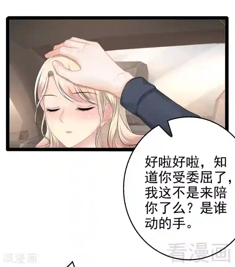 神秘帝少甜甜爱恋最终话 快开门呀