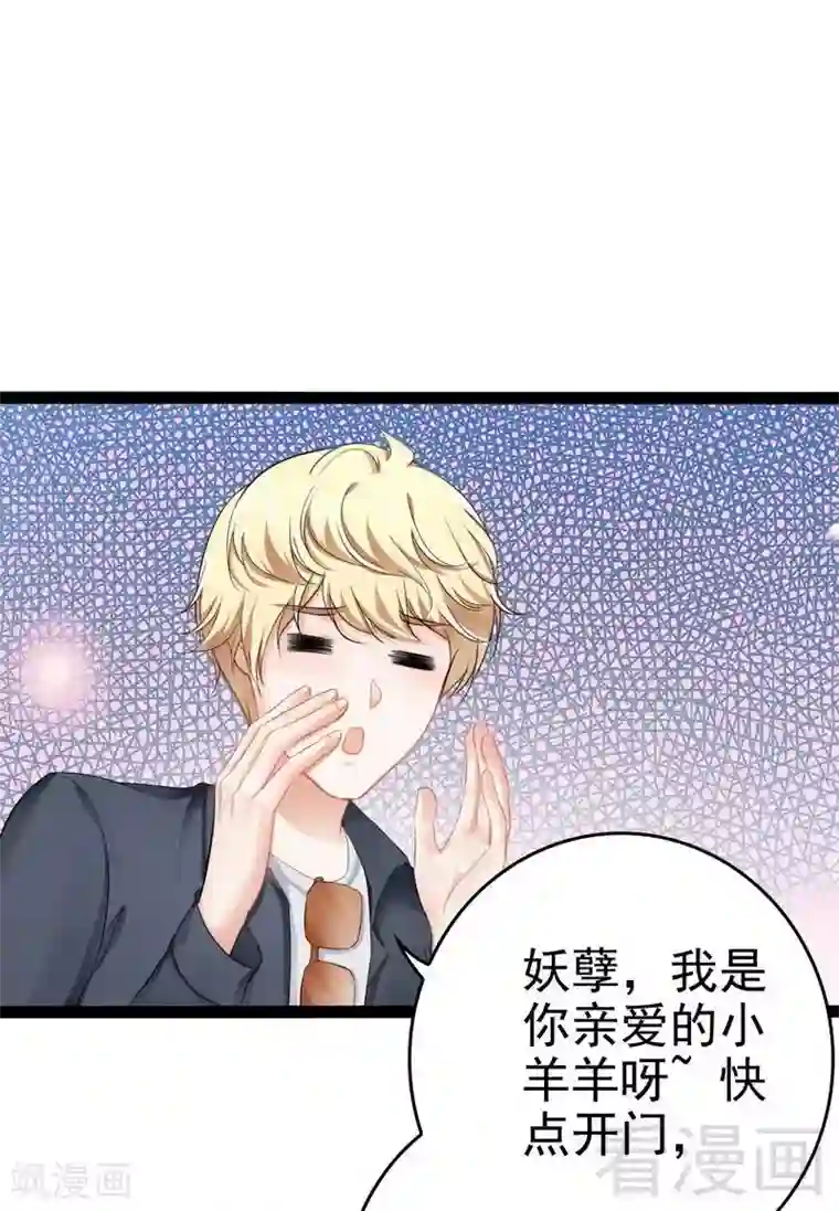 神秘帝少甜甜爱恋最终话 快开门呀