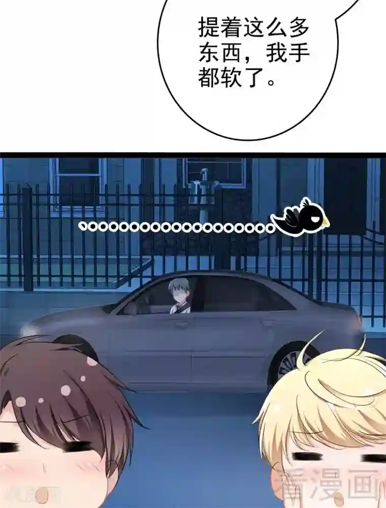 神秘帝少甜甜爱恋最终话 快开门呀