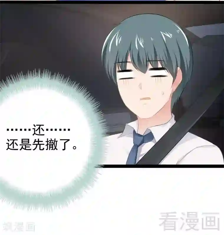 神秘帝少甜甜爱恋最终话 快开门呀